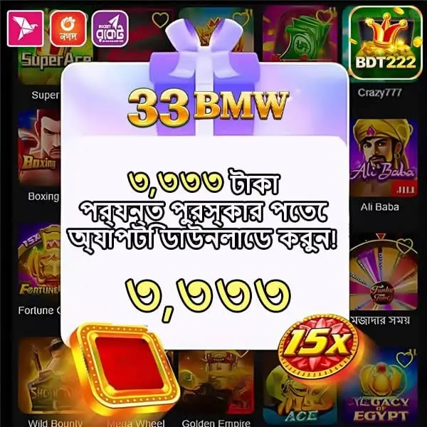 bdt222 APK
